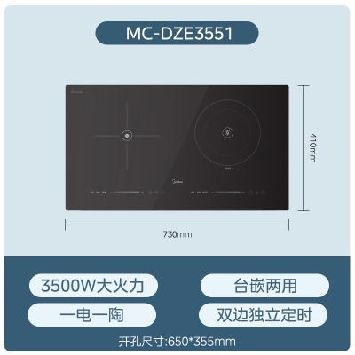 美的双灶电磁炉电磁灶3500w大功率家用双头灶移动式电灶台多功能l160p