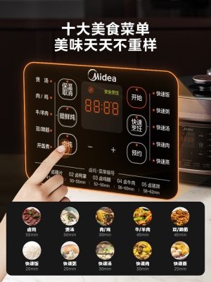 美的电压力锅电饭煲高压锅一体全自动电高压锅电炖锅煲汤锅旗舰店l160p