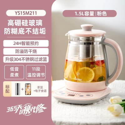 美的养生壶多功能家用大容量煮茶器办公室小型玻璃电水壶养身茶壶l160p