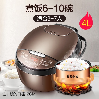 美的智能电饭煲4L全自动家用电饭3熬粥预约饭锅5官方旗舰6正品2人l160pl160p