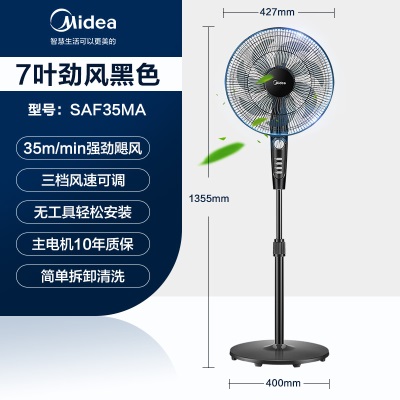 美的电风扇家用台式强力落地扇纯铜电机电扇工业风扇宿舍摇头台扇l160p