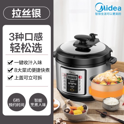 美的电压力锅家用双胆智能5L高压锅饭煲官方2特价3旗舰店4正品6人l160p