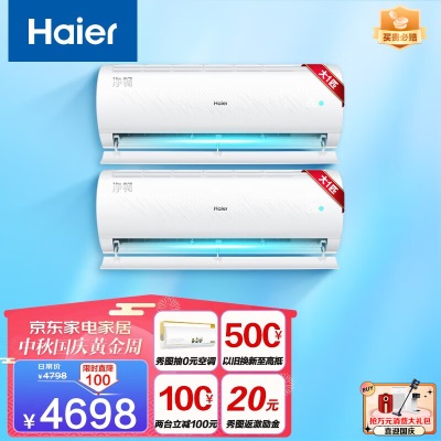 海尔（Haier）净畅睡眠空调挂机新一级能效急速制热变频冷暖自清洁壁挂式卧室空调以旧换新静音省电 1.5匹 35KPB81a2