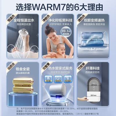 海尔（Haier）电热水器电储水式扁桶一级能效双胆变频速热APP智能WARM7京东小家智能 【全程恒温洗】 WARM7a2a2