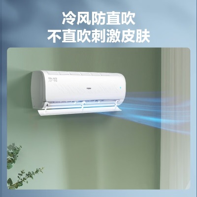 海尔（Haier）净畅睡眠空调挂机新一级能效急速制热变频冷暖自清洁壁挂式卧室空调以旧换新静音省电 大1匹 26KPB81a2