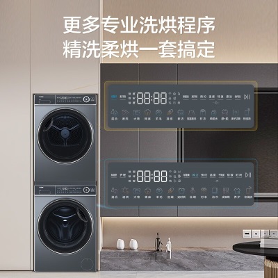 海尔(Haier)纤美376+376洗烘套装智能投放洗衣机烘干机组合套装双擎热泵干衣机【高配版】a2