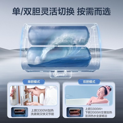 海尔（Haier）电热水器电储水式扁桶一级能效双胆变频速热APP智能WARM7京东小家智能 【全程恒温洗】 WARM7a2a2