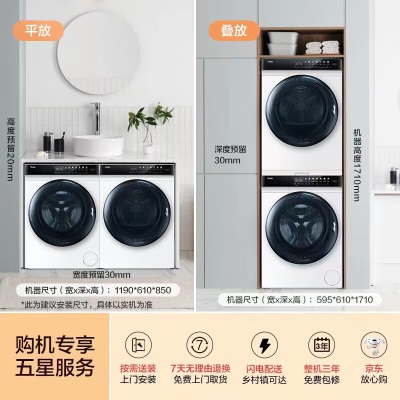 海尔（Haier）晶彩洗烘套装 10Kg直驱滚筒洗衣机全自动+热泵烘干机家用智能投放速热MATE7W 【晶彩套装】Mate7套装（10公斤洗衣+10公斤a2