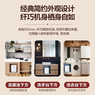 海尔（Haier）小厨宝速热电热水器一级能效家用恒温节能厨房小体积型电热水器储水式上出水以旧换新FAa2