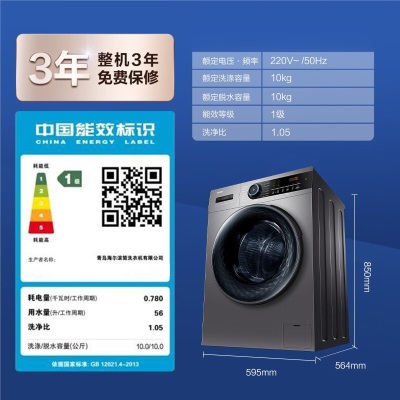 海尔（Haier）滚筒洗衣机全自动10公斤洗烘一体机变频大容量 超薄蒸汽除菌螨空气洗Mate31a2