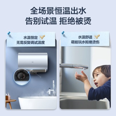 海尔（Haier）电热水器电储水式扁桶一级能效双胆变频速热APP智能WARM7京东小家智能 【全程恒温洗】 WARM7a2a2