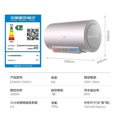 海尔（Haier）60升电热水器电储水式家用3300W变频速热镁棒免更换七星级净水洗WiFi人感交以旧换新DK5 DK5 60升 镁棒免更换【2-3人】a2