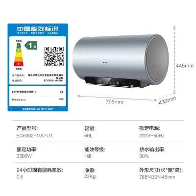 海尔（Haier）热水器电热水器家用洗澡储水式一级能效金刚无缝胆内胆免清洗七星级净水洗WIFI智控3300W变频60升a2