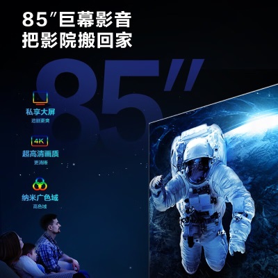 海尔（Haier）游戏电视 玩家系列 85英寸全通道120Hz高色域MEMC游戏电视 LU85X5(PRO)a2