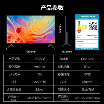 海尔（Haier） 电视LE32C8 32英寸高清全面屏 智能蓝牙语音 智慧投屏 彩电电视机a2