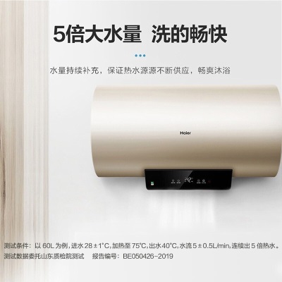 海尔（Haier）电热水器电家用储水式速热WiFi智控预约洗浴洗澡安全防电墙上门安装KM 60升【2-3人】a2