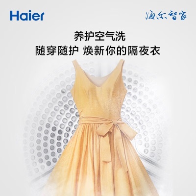 海尔（Haier）叠黛和美H2洗烘套装 超薄平嵌10公斤精华洗洗衣机双擎热泵烘干机 3D透视烘干 洗烘套装a2