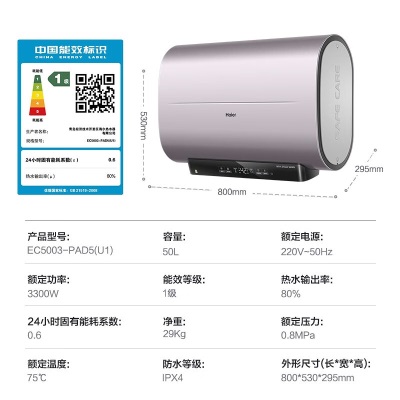 海尔（Haier）电热水器50升一级能效超薄扁桶式双胆速热洗智能APP预约纤薄机身以旧换新PAD5 50升【3-4人】a2