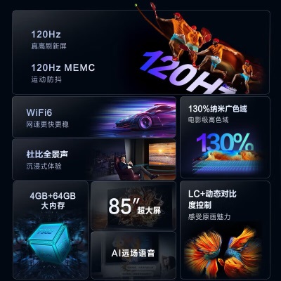 海尔（Haier）游戏电视 玩家系列 85英寸全通道120Hz高色域MEMC游戏电视 LU85X5(PRO)a2