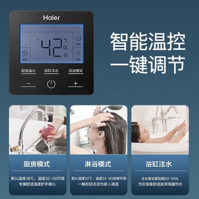 海尔（Haier）燃气热水器16升室外安装机防风防雨速热恒温大水量 天然气强排式热水器16升TF3 16升【室外安装机】a2