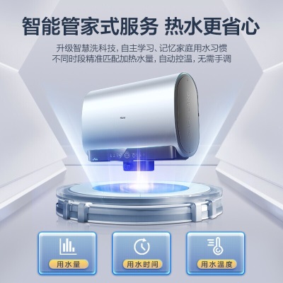 海尔（Haier）电热水器电储水式扁桶一级能效双胆变频速热APP智能WARM7京东小家智能 【全程恒温洗】 WARM7a2a2