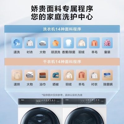 海尔（Haier）晶彩洗烘套装 10Kg直驱滚筒洗衣机全自动+热泵烘干机家用智能投放速热MATE7W 【晶彩套装】Mate7套装（10公斤洗衣+10公斤a2