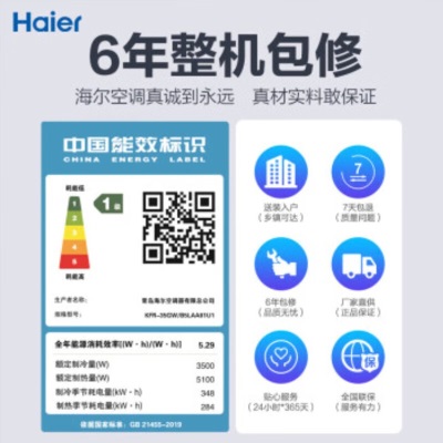 海尔（Haier）劲爽 1.5匹新一级变频 冷暖 壁挂式空调挂机 冷媒变流 KFR-35GW/B5LAA81U1 【1.5匹一级】爆品劲爽a2