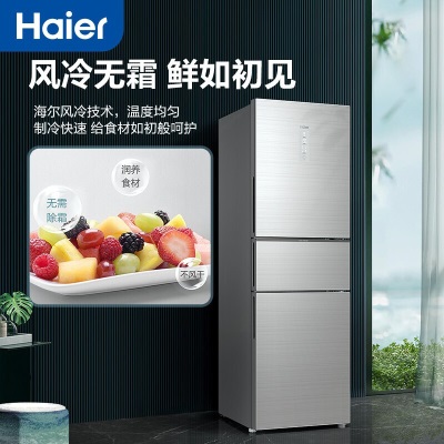 Haier/海尔冰箱三门255升变频风冷无霜家用电冰箱 干湿分储一级能效玻璃门a2