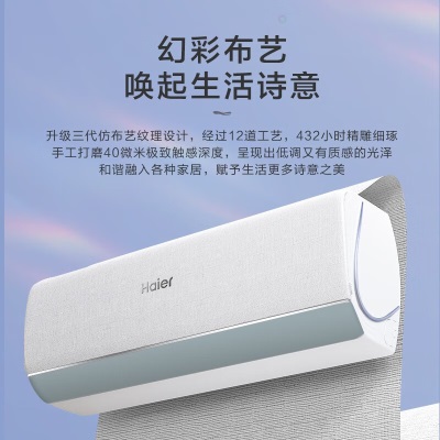 海尔（Haier）幻彩空调挂机急速制热新一级能效直流变频冷暖壁挂式家用卧室空调以旧换新 1.5匹 35CTC81a2