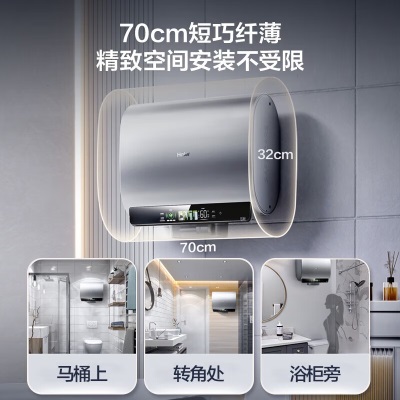 海尔（Haier）热水器电热水器旗舰纤薄扁桶家用3300W变频速热除氯小蓝瓶净水洗镁棒免更换内胆免清洗WIFI智控BK5 净滤小魔盒BK5a2