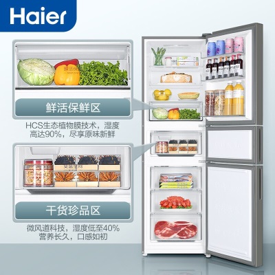 Haier/海尔冰箱三门255升变频风冷无霜家用电冰箱 干湿分储一级能效玻璃门a2