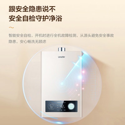 海尔（Haier）出品统帅燃气热水器燃气家用恒温厨房强排式智能防冻低水压启动安全防护以旧换新LVSa2