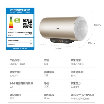 海尔（Haier）电热水器家用储水式卫生间洗澡专利防电墙小户型租房优选上门安装DC1a2