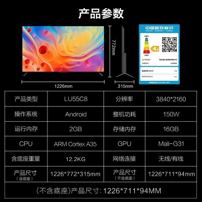 海尔（Haier） 畅享系列电视LU55C8 55英寸4K高清全面屏远场语音智慧屏a2