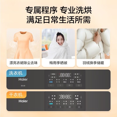 海尔（Haier）超薄全嵌入洗烘套装 10Kg滚筒洗衣机+热泵烘干机家用组合 防生锈 36洗干组合 36洗烘套装a2