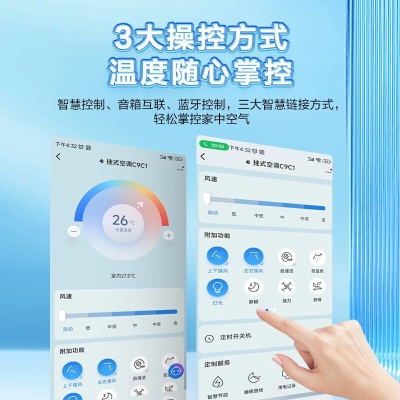 统帅（Leader）空调挂机 海尔智家出品 新一级能效变频冷暖自清洁卧室空调省电 以旧换新a2