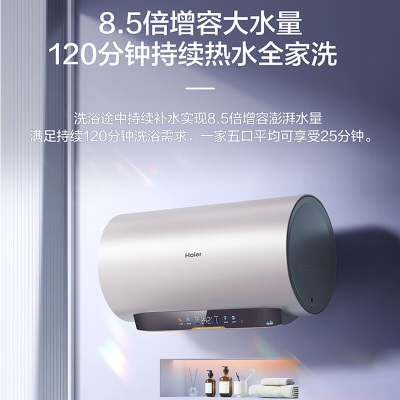 海尔（Haier）热水器电热水器电储水式热水器家用浴室3D智慧洗速热一级能效速热 【镁棒免更换】MN3a2