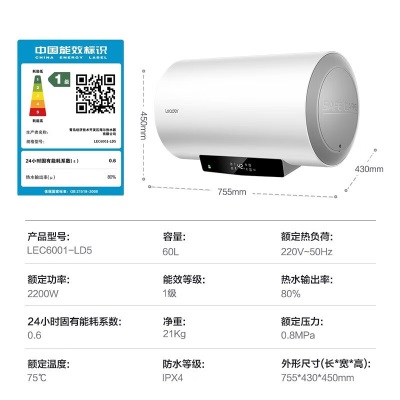 海尔（Haier）出品统帅热水器电热水器电储水式50升2200W速热家用厨房浴室节能恒温安全防电墙LD5 【看直播有惊喜】LD5-60La2