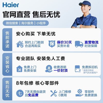 海尔（Haier）燃气热水器天然气水伺服恒温强排式APP智能节能洗澡即热磁化抑垢密闭稳燃舱FA320 FA320 智控风机 13升a2