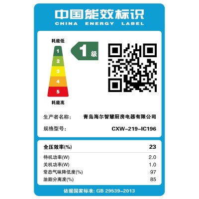 Leader海尔智家出品 抽油烟机家用厨房 19风量大吸力 350Pa大风压 灵动触控面板 抽油烟机一节能效 【单抽油烟机】爆炒20风量a2