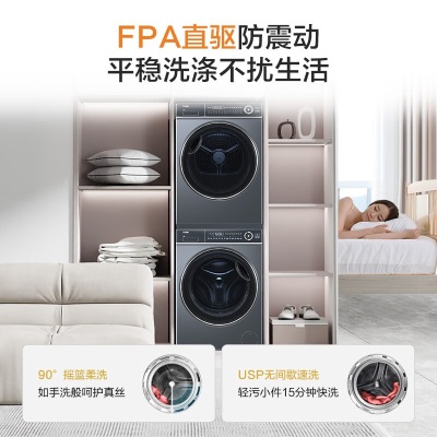 海尔(Haier)纤美376+376洗烘套装智能投放洗衣机烘干机组合套装双擎热泵干衣机【高配版】a2