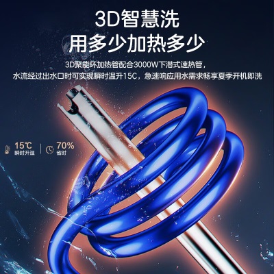 海尔（Haier）热水器储水式电热水器家用60升3D智慧洗除氯小蓝瓶净水洗镁棒免更换一级能效卫生间变频速热MV7a2