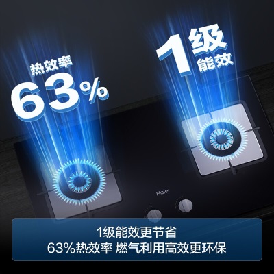 海尔（Haier）燃气灶 家用5.2KW大火力 一级能效 瞬燃点火熄火保护 台嵌两用可调节底壳  家用天然气灶双灶灶具 【天然气灶】瞬燃点火+熄火保护BE3a2