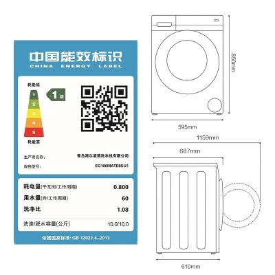 海尔（Haier）10公斤直驱变频滚筒洗衣机全自动【晶彩系列】锶泉亲肤洗 晶彩触控屏MATE8a2