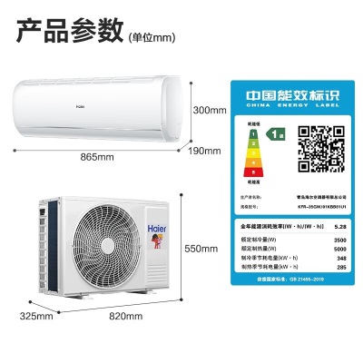 海尔（Haier）静悦空调柜挂机套装一级能效省电节能急速制热家用客厅卧室空调a2