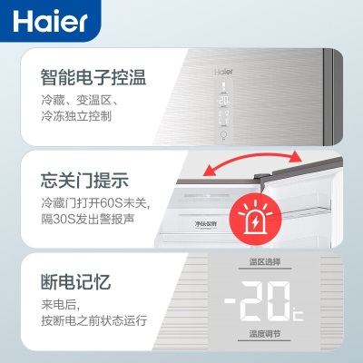 Haier/海尔冰箱三门255升变频风冷无霜家用电冰箱 干湿分储一级能效玻璃门a2