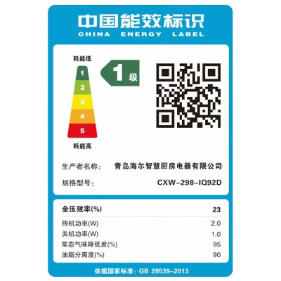 海尔家用厨房7字型超薄顶侧双吸式吸油烟机23立方大吸力自动清洗可拆洗脱排油烟机热熔自清洗挥手智控a2