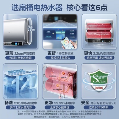 海尔（Haier）热水器电热水器扁桶储水式纤薄双胆3300W速热镁棒终生免更换一级能效海尔小魔盒50升  BK系列a2