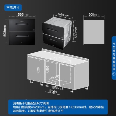 海尔（Haier）消毒柜碗柜家用小型 嵌入式 大容量115L厨房餐具奶瓶碗筷 紫外线光波巴氏0臭氧二星级消毒 医疗级消毒柜a2