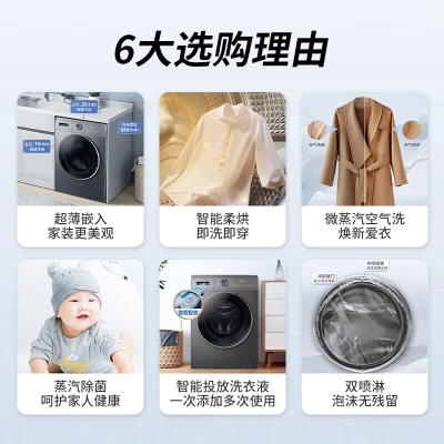 海尔（Haier）滚筒洗衣机全自动10公斤洗烘一体机 1.08高洗净比+智能投放+超薄平嵌+蒸汽除菌螨+智慧柔烘Hmate55a2